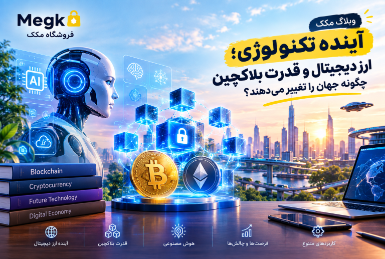 اینده بلاکچین