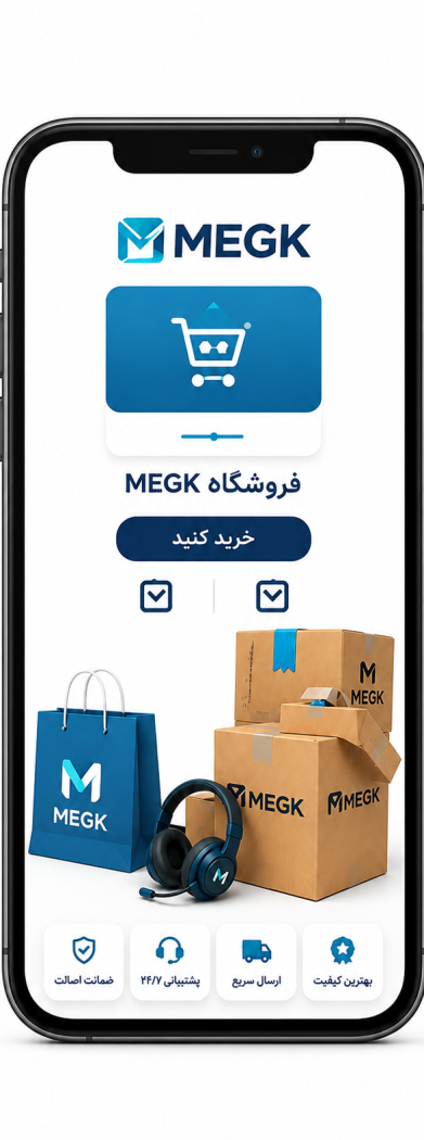 پشتیبانی مگک - megk